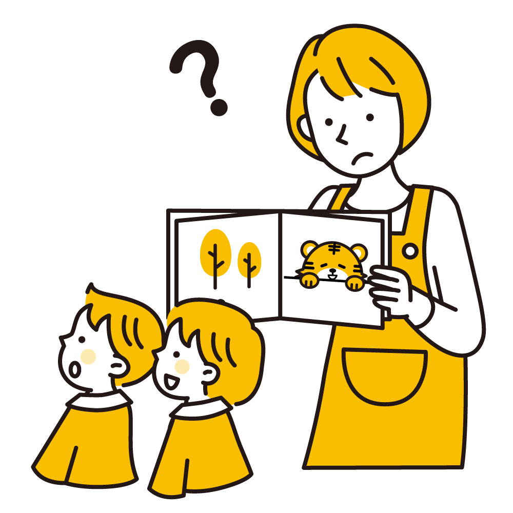 主体性保育の導入にあたりのお悩み