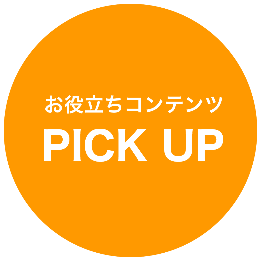 主体性保育導入のおすすめコンテンツのお知らせ