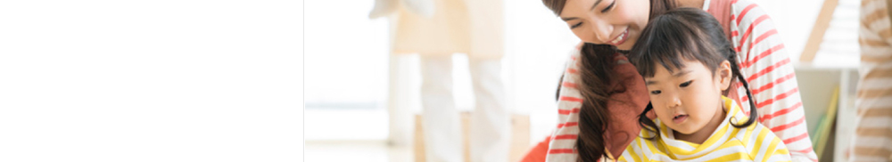 主体性保育をスムーズに導入できるサービス